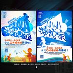 小小演说家