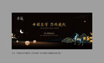 中式地产