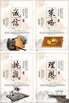 企业文化展板