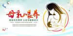 母乳喂养