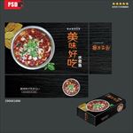 水煮鱼包装盒
