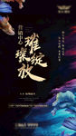 璀璨绽放微信单图