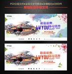 彩云云南