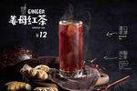 姜母红茶