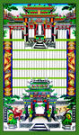 族谱