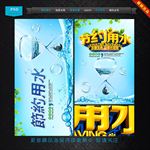 节约用水