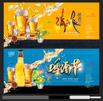啤酒