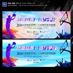 篮球赛