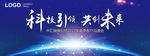 科技