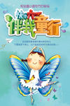 六一儿童节
