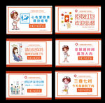 医院标牌挂图