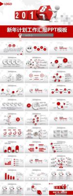 红色大气工作汇报计划PPT模板