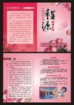 宣泄教育机构长江新里程计划