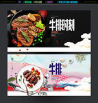 牛排