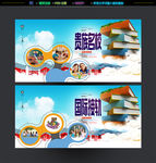 贵族小学