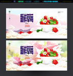 草莓