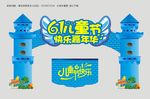 六一门头