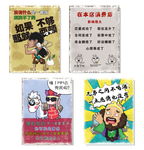 复古搞笑装饰画