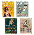 复古搞笑装饰画