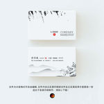 中国风名片