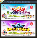 六一文艺汇演