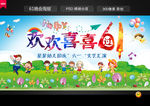 61晚会