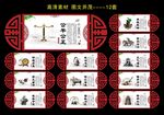 检察院展板