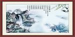 山水画 上善若水