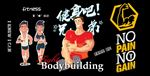 手绘健身背景装饰画图片