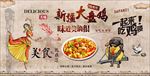 手绘新疆大盘鸡装饰画背景墙图片