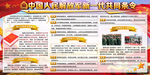 中国人民解放军新一代共同条令