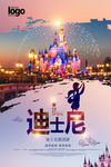 迪士尼