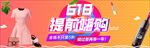 夏季复古百搭时尚服装女装海报