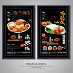 鸡腿饭