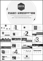 品牌营销PPT