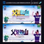 父亲节