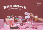 甜品海报
