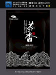 茶叶包装