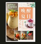 饮品海报