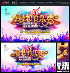 唱歌比赛