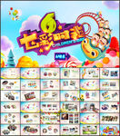 六一儿童节活动相册PPT