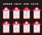 造型制度牌