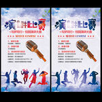演讲比赛