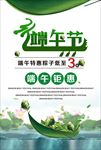 端午节