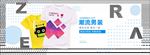 男士服装夏季上新banner