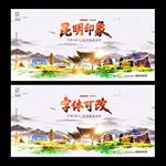 昆明