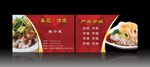 凉皮名片
