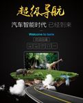 导航海报