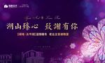 答谢 晚宴 背景