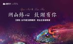 答谢 晚宴 背景